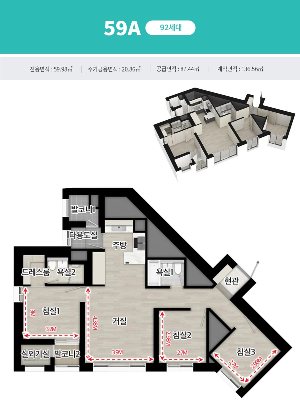 청주 센트럴 더플래티넘