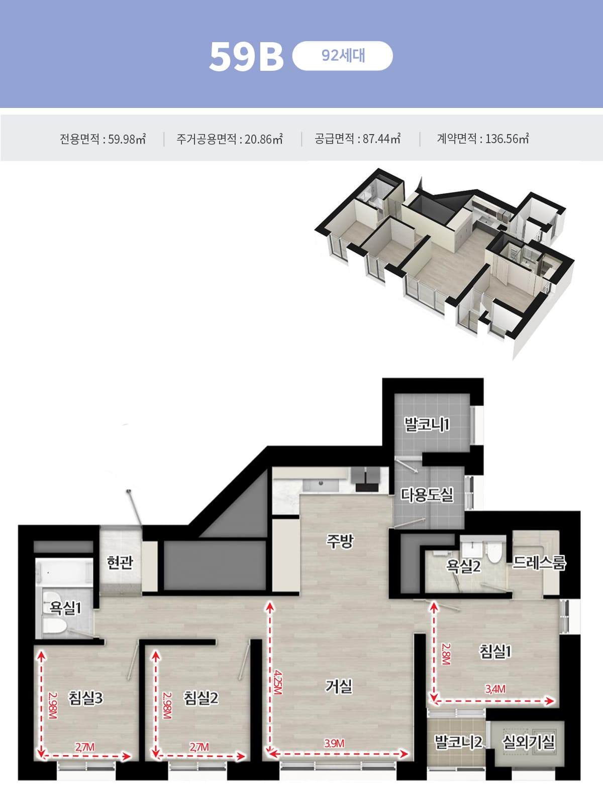 청주 센트럴 더플래티넘
