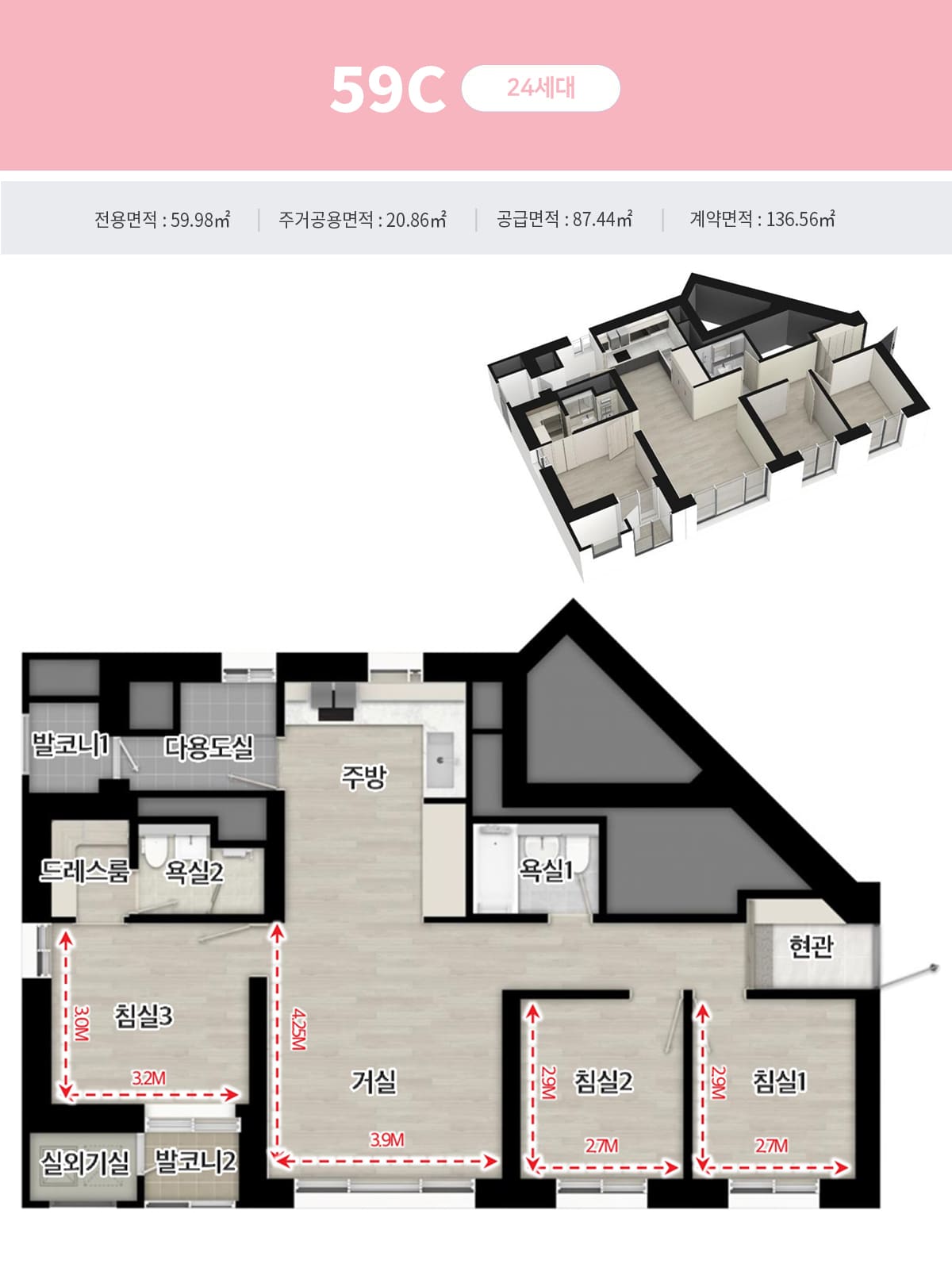 청주 센트럴 더플래티넘