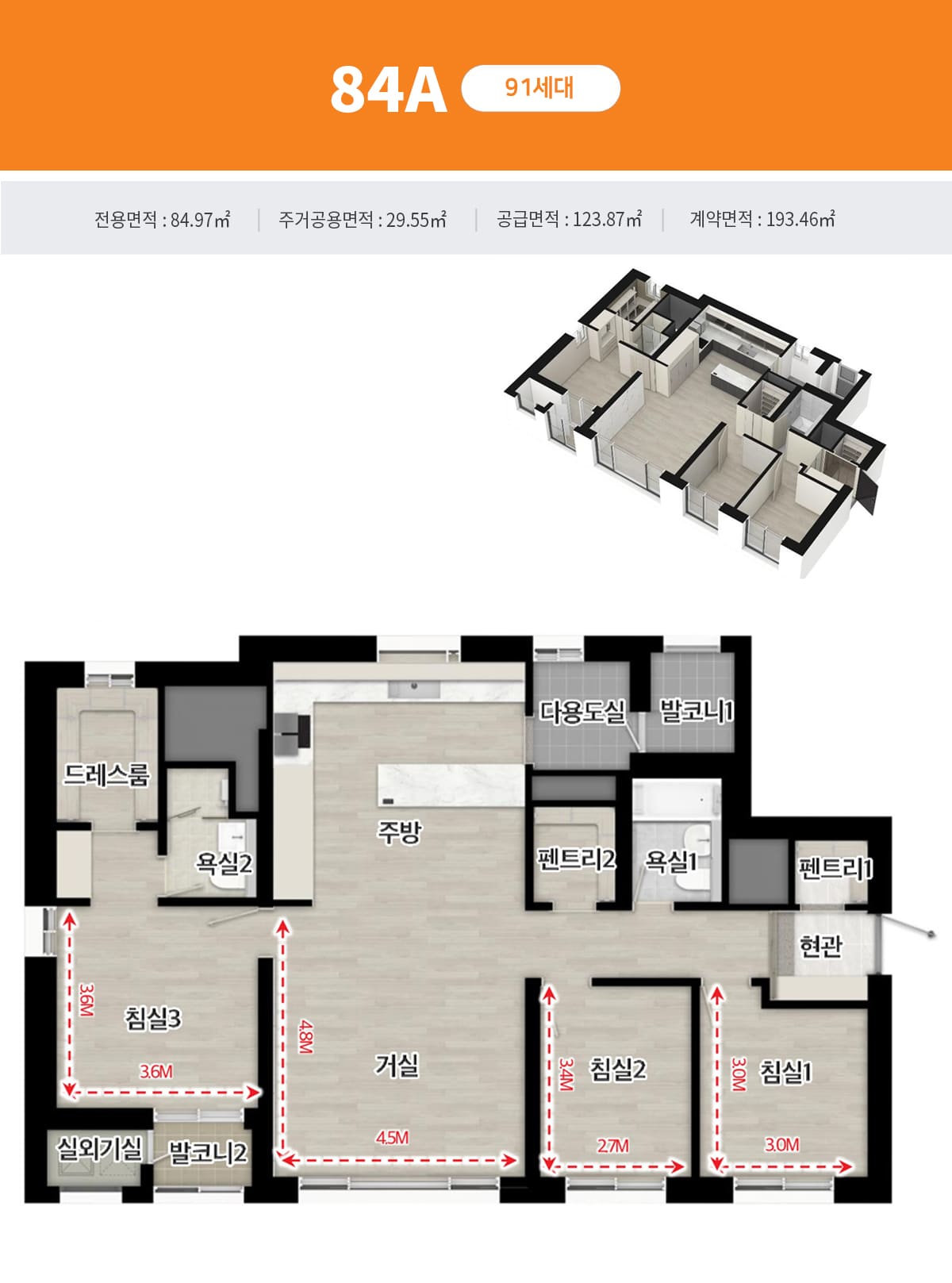 청주 센트럴 더플래티넘