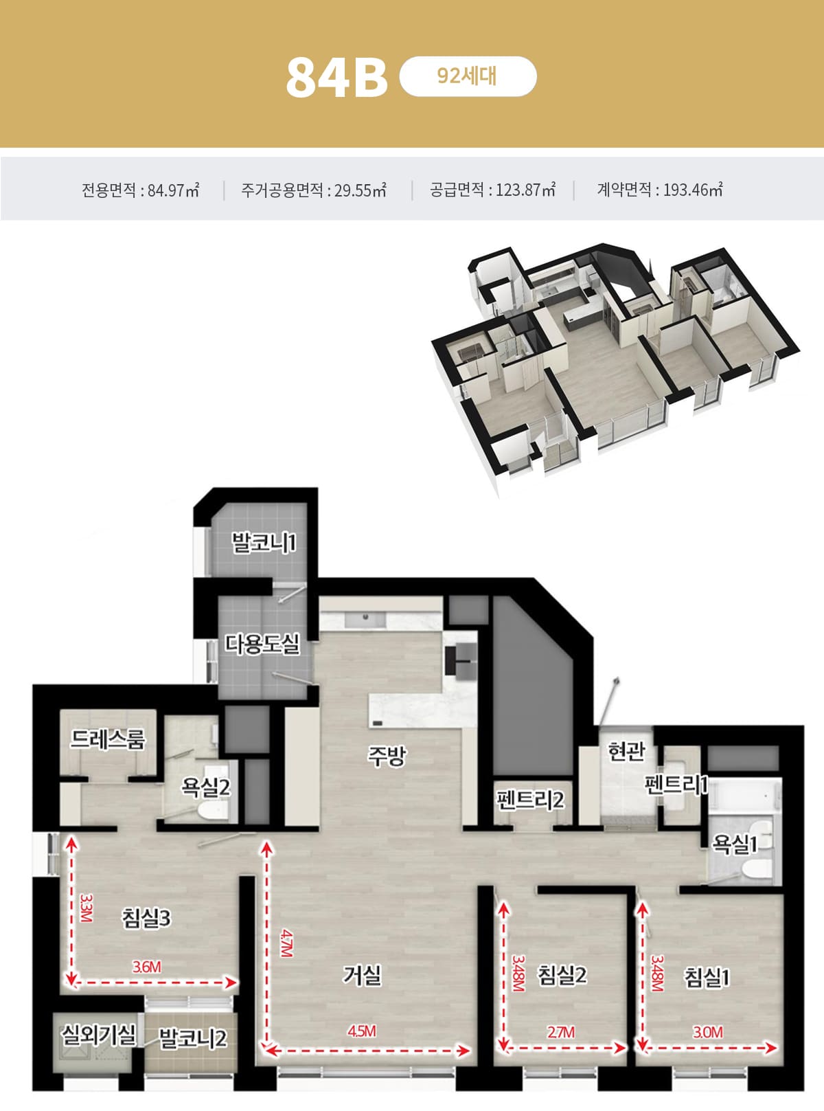 청주 센트럴 더플래티넘