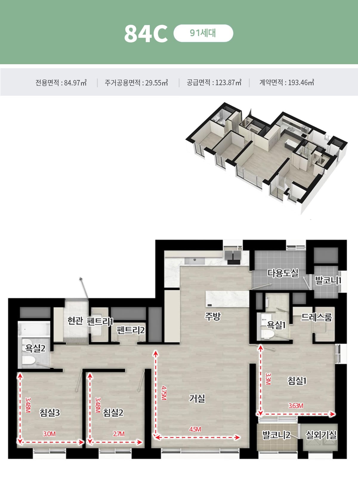 청주 센트럴 더플래티넘